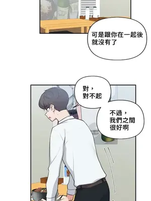 不可以跟青梅竹馬做不能做的事嗎？ 1-46話[完結]_025006