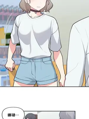 不可以跟青梅竹馬做不能做的事嗎？ 1-46話[完結]_025007