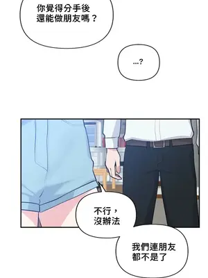 不可以跟青梅竹馬做不能做的事嗎？ 1-46話[完結]_025008