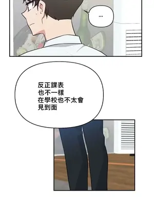 不可以跟青梅竹馬做不能做的事嗎？ 1-46話[完結]_025009