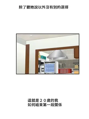 不可以跟青梅竹馬做不能做的事嗎？ 1-46話[完結]_025010