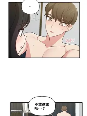 不可以跟青梅竹馬做不能做的事嗎？ 1-46話[完結]_025012