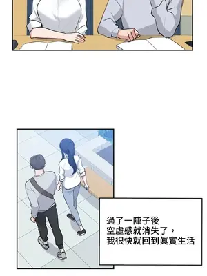 不可以跟青梅竹馬做不能做的事嗎？ 1-46話[完結]_025016