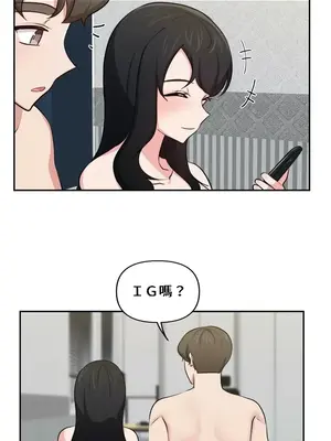 不可以跟青梅竹馬做不能做的事嗎？ 1-46話[完結]_025019