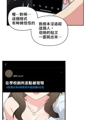 不可以跟青梅竹馬做不能做的事嗎？ 1-46話[完結]_025020