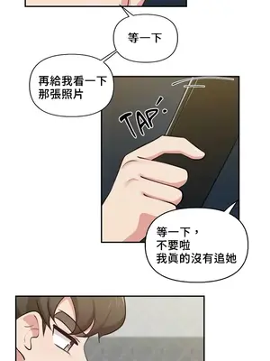 不可以跟青梅竹馬做不能做的事嗎？ 1-46話[完結]_025021