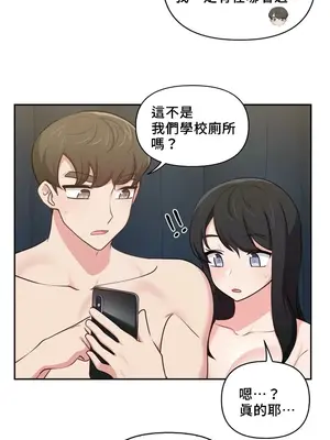 不可以跟青梅竹馬做不能做的事嗎？ 1-46話[完結]_025022