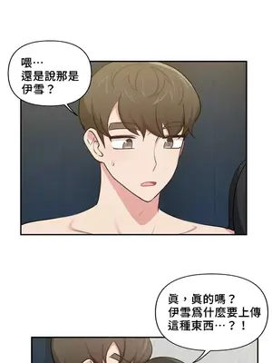 不可以跟青梅竹馬做不能做的事嗎？ 1-46話[完結]_025023