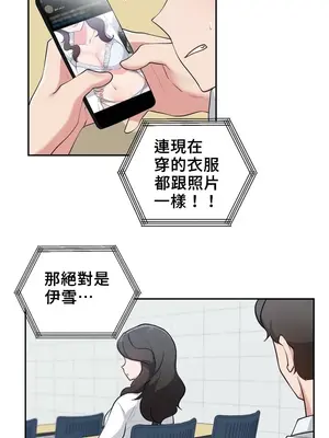 不可以跟青梅竹馬做不能做的事嗎？ 1-46話[完結]_026002