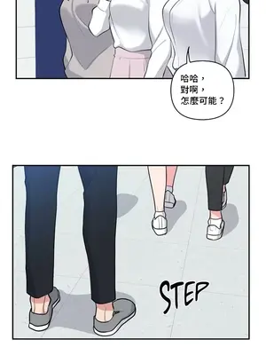 不可以跟青梅竹馬做不能做的事嗎？ 1-46話[完結]_026004