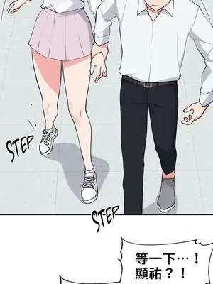 不可以跟青梅竹馬做不能做的事嗎？ 1-46話[完結]_026005