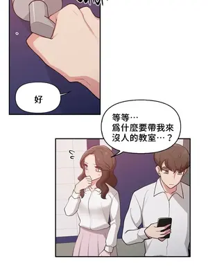 不可以跟青梅竹馬做不能做的事嗎？ 1-46話[完結]_026006