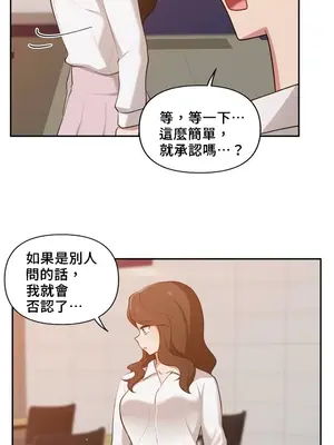 不可以跟青梅竹馬做不能做的事嗎？ 1-46話[完結]_026008