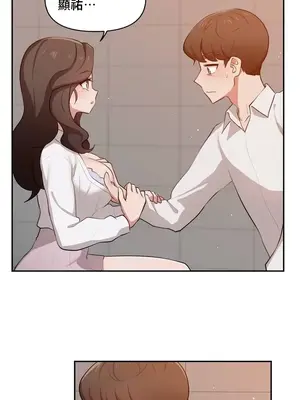 不可以跟青梅竹馬做不能做的事嗎？ 1-46話[完結]_026009