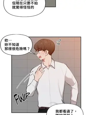 不可以跟青梅竹馬做不能做的事嗎？ 1-46話[完結]_026012