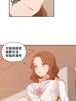 不可以跟青梅竹馬做不能做的事嗎？ 1-46話[完結]_026013