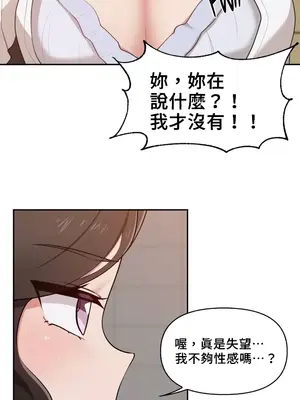 不可以跟青梅竹馬做不能做的事嗎？ 1-46話[完結]_026015