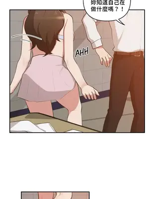 不可以跟青梅竹馬做不能做的事嗎？ 1-46話[完結]_026016