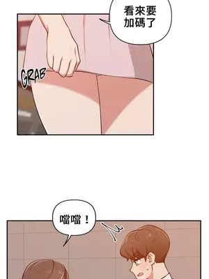 不可以跟青梅竹馬做不能做的事嗎？ 1-46話[完結]_026018