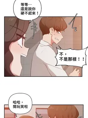 不可以跟青梅竹馬做不能做的事嗎？ 1-46話[完結]_027002