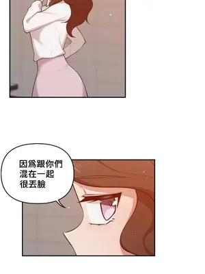 不可以跟青梅竹馬做不能做的事嗎？ 1-46話[完結]_027004