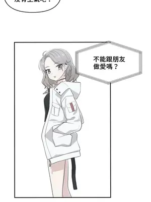 不可以跟青梅竹馬做不能做的事嗎？ 1-46話[完結]_027006