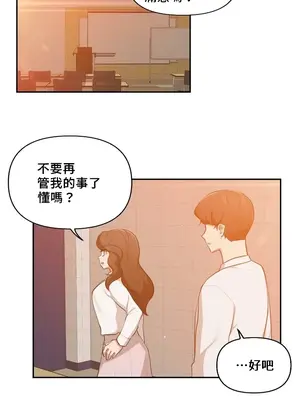 不可以跟青梅竹馬做不能做的事嗎？ 1-46話[完結]_027007