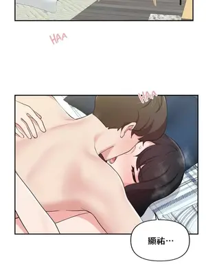 不可以跟青梅竹馬做不能做的事嗎？ 1-46話[完結]_027009