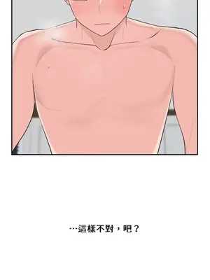 不可以跟青梅竹馬做不能做的事嗎？ 1-46話[完結]_027010