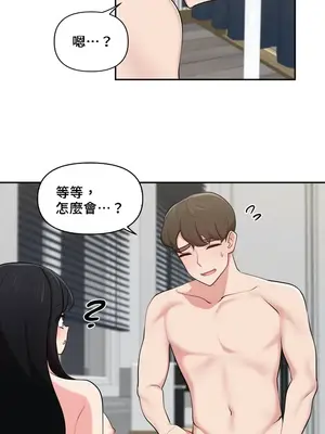 不可以跟青梅竹馬做不能做的事嗎？ 1-46話[完結]_027013