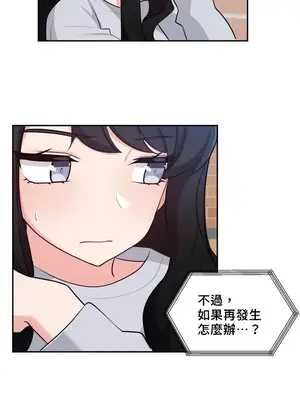 不可以跟青梅竹馬做不能做的事嗎？ 1-46話[完結]_027017