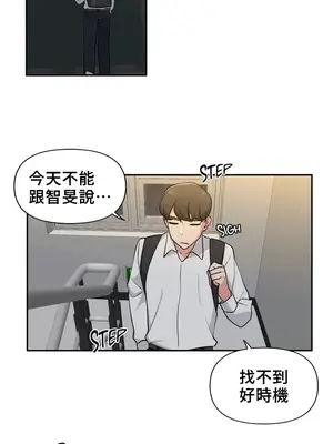 不可以跟青梅竹馬做不能做的事嗎？ 1-46話[完結]_028001