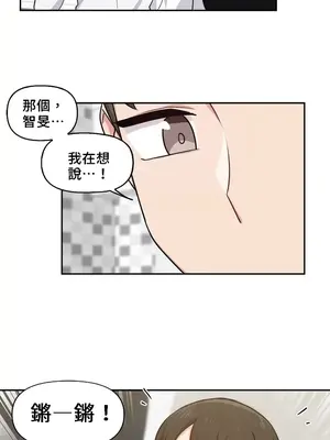 不可以跟青梅竹馬做不能做的事嗎？ 1-46話[完結]_028003