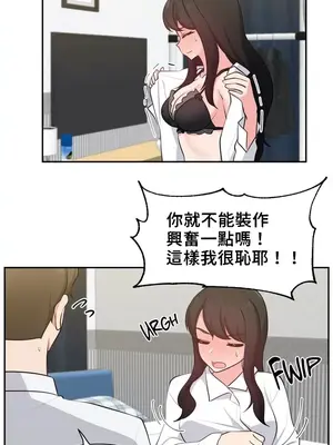 不可以跟青梅竹馬做不能做的事嗎？ 1-46話[完結]_028004