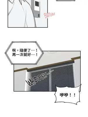 不可以跟青梅竹馬做不能做的事嗎？ 1-46話[完結]_028006