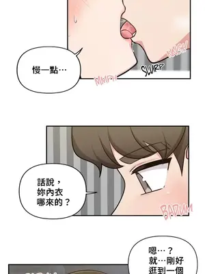 不可以跟青梅竹馬做不能做的事嗎？ 1-46話[完結]_028007