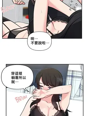 不可以跟青梅竹馬做不能做的事嗎？ 1-46話[完結]_028008