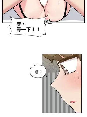 不可以跟青梅竹馬做不能做的事嗎？ 1-46話[完結]_028009