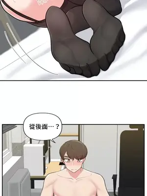 不可以跟青梅竹馬做不能做的事嗎？ 1-46話[完結]_028010