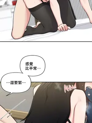 不可以跟青梅竹馬做不能做的事嗎？ 1-46話[完結]_028012