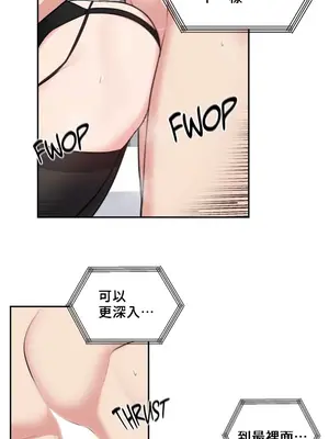 不可以跟青梅竹馬做不能做的事嗎？ 1-46話[完結]_028014