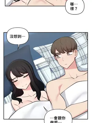 不可以跟青梅竹馬做不能做的事嗎？ 1-46話[完結]_028017