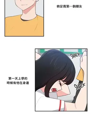 不可以跟青梅竹馬做不能做的事嗎？ 1-46話[完結]_029002