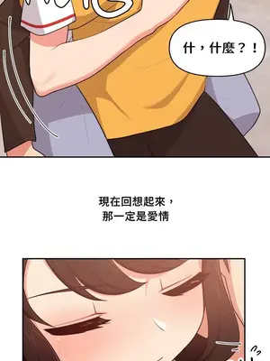 不可以跟青梅竹馬做不能做的事嗎？ 1-46話[完結]_029003