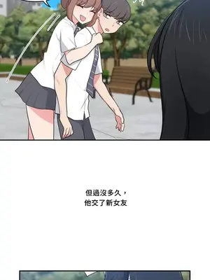 不可以跟青梅竹馬做不能做的事嗎？ 1-46話[完結]_029007