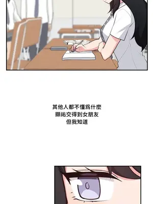 不可以跟青梅竹馬做不能做的事嗎？ 1-46話[完結]_029008