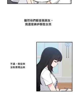 不可以跟青梅竹馬做不能做的事嗎？ 1-46話[完結]_029009