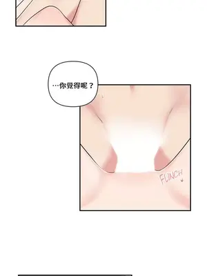 不可以跟青梅竹馬做不能做的事嗎？ 1-46話[完結]_029013