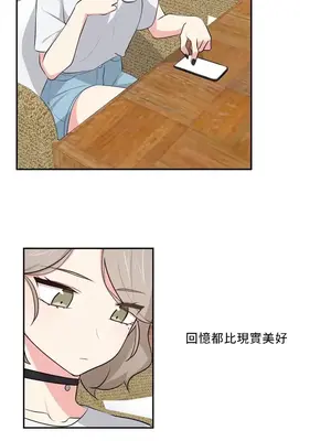 不可以跟青梅竹馬做不能做的事嗎？ 1-46話[完結]_030001