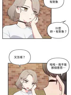 不可以跟青梅竹馬做不能做的事嗎？ 1-46話[完結]_030003